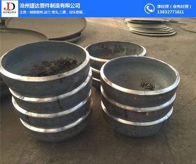 椭圆形封头与捷达管件 工业封头管件的主要生产与产地解析
